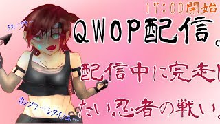 QWOP配信します！【Vtuber】～終わったのでプニキ中～