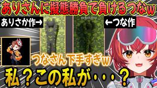 【かくれんぼ】絶対に見つからない場所から、ありさかさんを煽るクソガキつな&のあｗ【ぶいすぽ / 猫汰つな / 切り抜き】