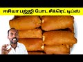 பஜ்ஜி ஈசியா போட சீக்ரெட் டிப்ஸ் 😳 | Bajji receipe in tamil |Val