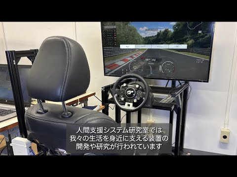 機械工学科 教授 池浦 良淳先生・准教授 早川 聡一郎先生【機械工学専攻　ロボティクス・メカトロニクス講座人間支援システム研究室】2024年10月取材