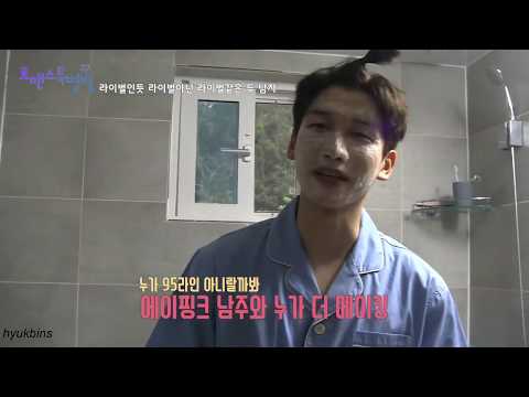 [ENG SUB] 171108 Hyuk mention Namjoo on 로맨스특별법 set