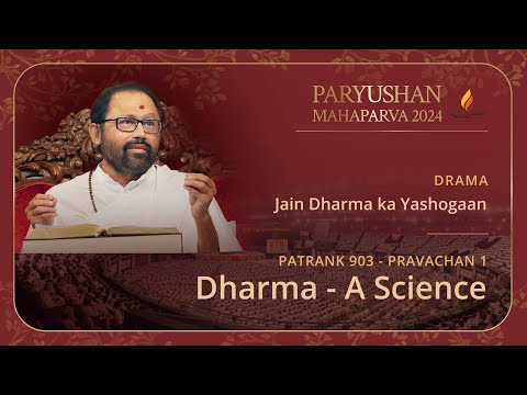 Paryushan Mahaparva | Day 1: Evening | Pujya Gurudevshri Rakeshji | 31 August 2024