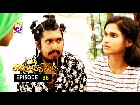 Kotipathiyo Episode 95 කෝටිපතියෝ | සතියේ දිනවල රාත්රී 9.00 ට . . . Kotipathiyo Episode 95 කෝටිපතියෝ | සතියේ දිනවල රාත්රී 9.00 ට . . .