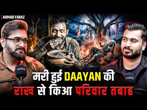 The Kia family is devastated by the ashes of the dead Daayan 😱| @thedarrdiaries | Real Cases Of P...