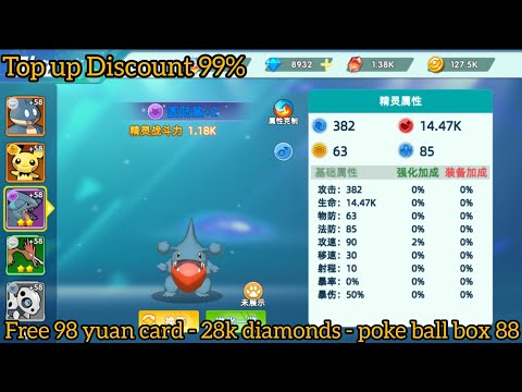 New Game Pokemon Ball 2 Private Server | Free 98 yuan card - 28k Diamond
