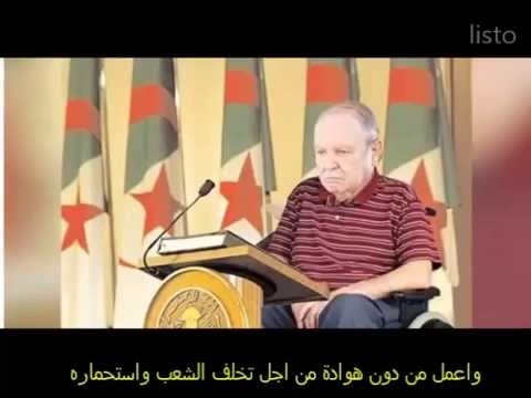 بوتفليقة يؤدي اليمين الدستوري