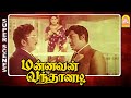 உழைக்குறவன் எப்பவும் சந்தோஷமா இருக்�