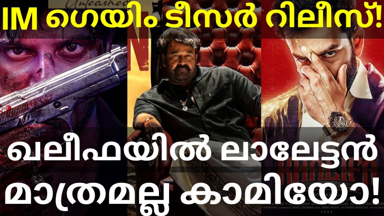 Khalifa Movie Mohanlal Cameo Role |ImGame Dulquer Movie Teaser #Mohanlal #Prithviraj #Dulquer #Onam