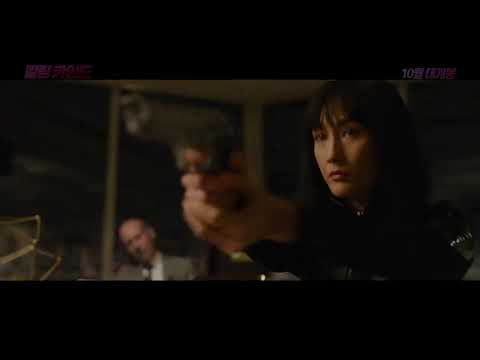 영화 [킬링 카인드] 티저 예고편 (한글): 마이클 키튼, 매기 큐, 사무엘 L.잭슨 : 2021.11 : 액션 스릴러