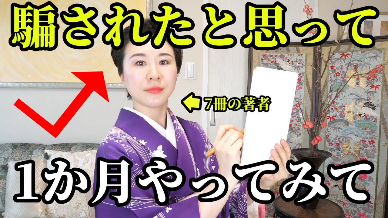 【実験済み】毎日続けて1ヶ月でお金も愛も引き寄せて運命が変わった劇的習慣を心理学と潜在意識の観点から解説！