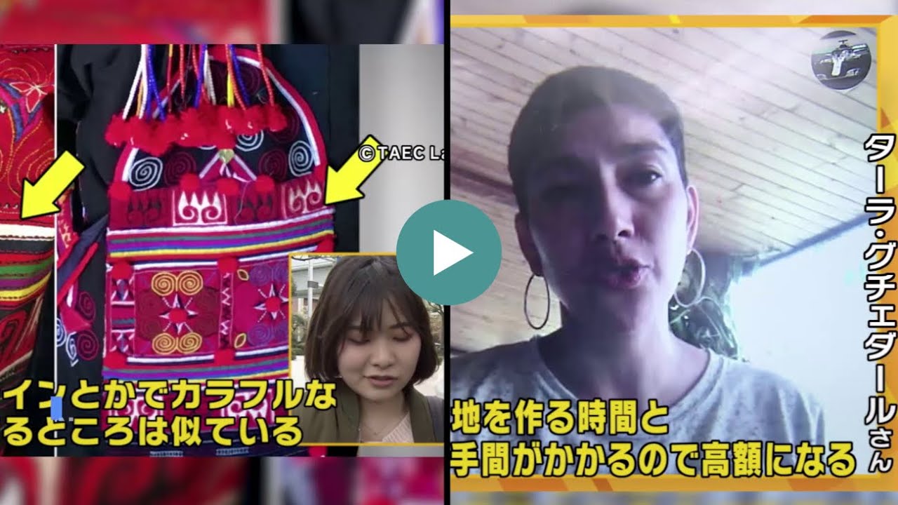 Securing Cultural IP Rights for the Oma of Laos