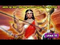 சிவன் கதை 53 Tamil Stories Narrated By Mr Tamilan Bala The Story Of God Siva 53