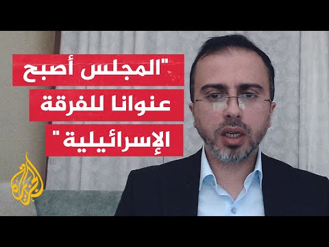 ما الذي سيتغير بعد إلغاء مجلس الحرب؟