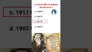 General knowledge #education #commerce #english #computereducation #exam #cet #ssc #cgl #upsc