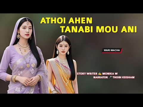Athoi Ahen Tanabi Mou || Manipuri Phunga Wari || Record 🎤 Thoibi Keisham || Story ✍️ Monika W 