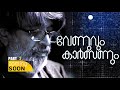Interview With Venu Director Of Carbon Malayalam Movie Web Special Promo 2