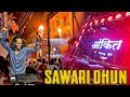 Sawari Dhun | New Sawari Dhun 2023 | Sawari Dhun Ankit Dhumal | Dj Dhumal | Ankit Dhumal Balod