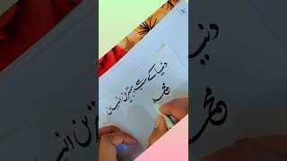 Download lagu Urdu Handwriting practice with cut pen By Uzair Alam Faizi #calligraphy #handwriting #urdu #cutpen mp3 Download lagu Urdu Handwriting practice with cut pen By Uzair Alam Faizi #calligraphy #handwriting #urdu #cutpen mp3