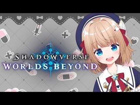 【#シャドバ 】洗濯機壊れたから配信で稼ぐわ!🔰#vtuber #リスナー参加型