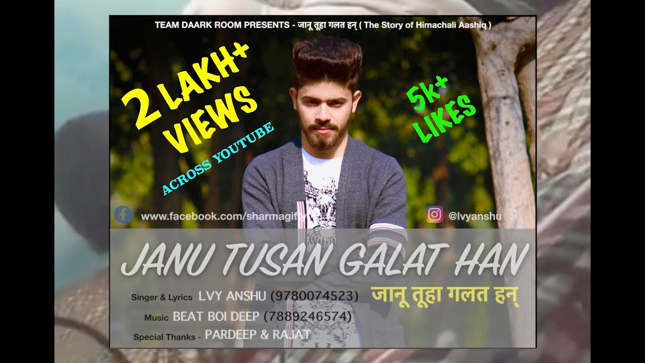 Janu tusa galat an Lyrics - Lvy Anshu Janu tusa galat an Lyrics - Lvy Anshu