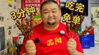 [問卦] 東北小伙 胖虎老劉也太能吃烤串了吧