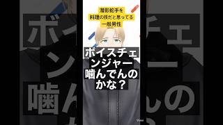喉壊すと大蛇丸になる一般男性V #vtuber #shorts #naruto