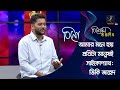 আমার মনে হয় প্রতিটা মানুষই সাইকোপ্য�