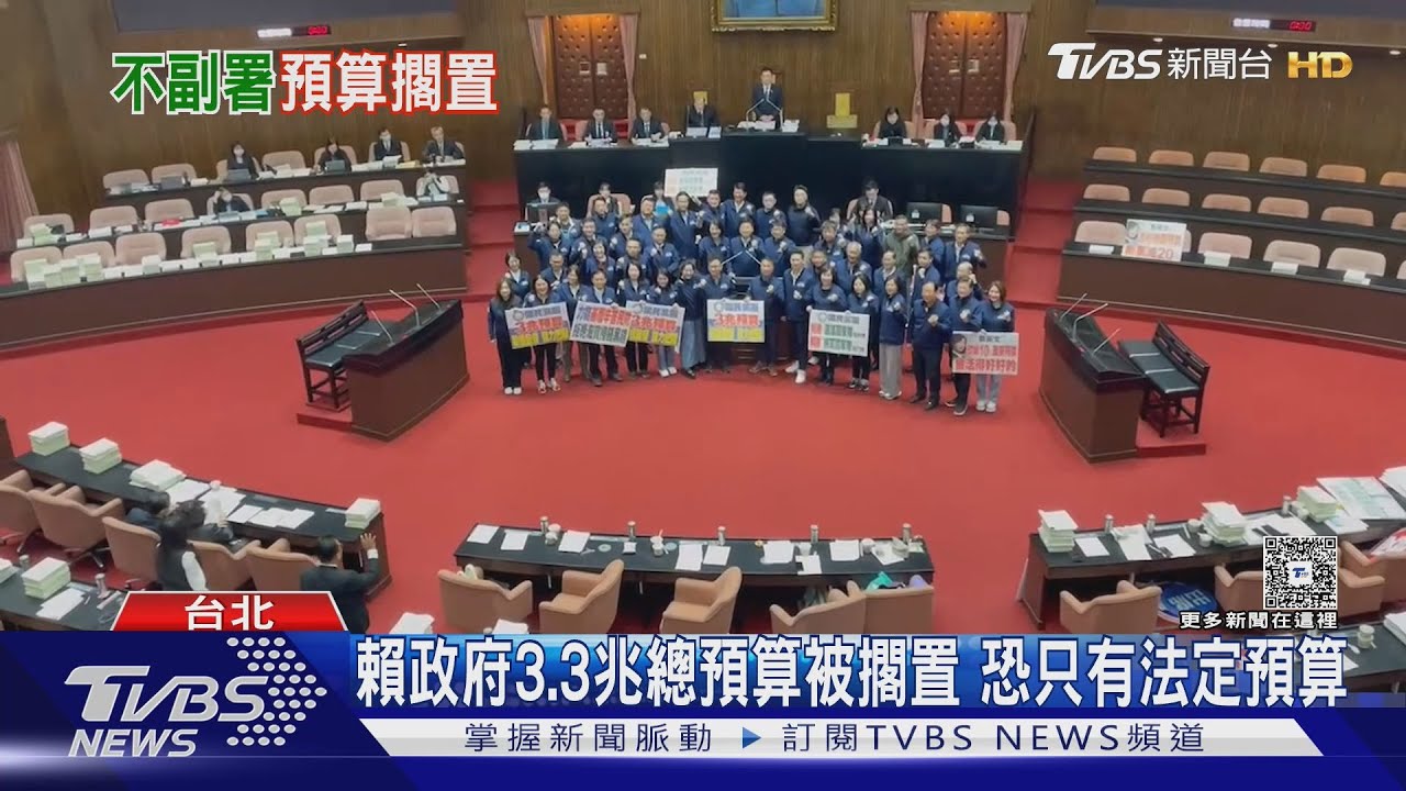 誰吃虧？賴卓不副署　明年新興計畫卡2千億