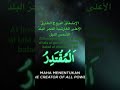 99 Nama Allah Suwaru Fil Quran Adikku Sayang