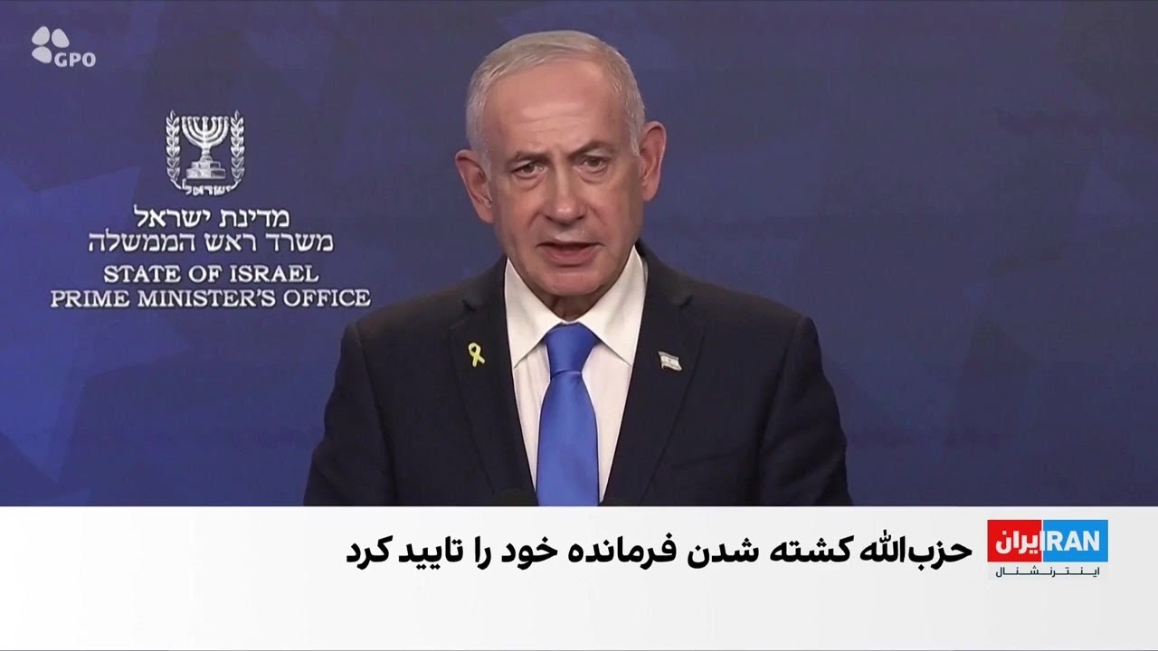 بنیامین نتانیاهو: اجازه نمی‌دهیم حزب‌الله قدرتش را بازسازی کند