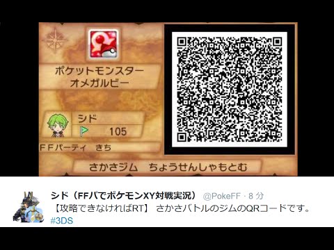 Descargar ポケモンoras ハピナス道場