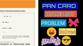 Pan Card Discrepancy Letter Solution In Tamil | Discrepancy Letter For Pan Card Tami | Dispatch PAN