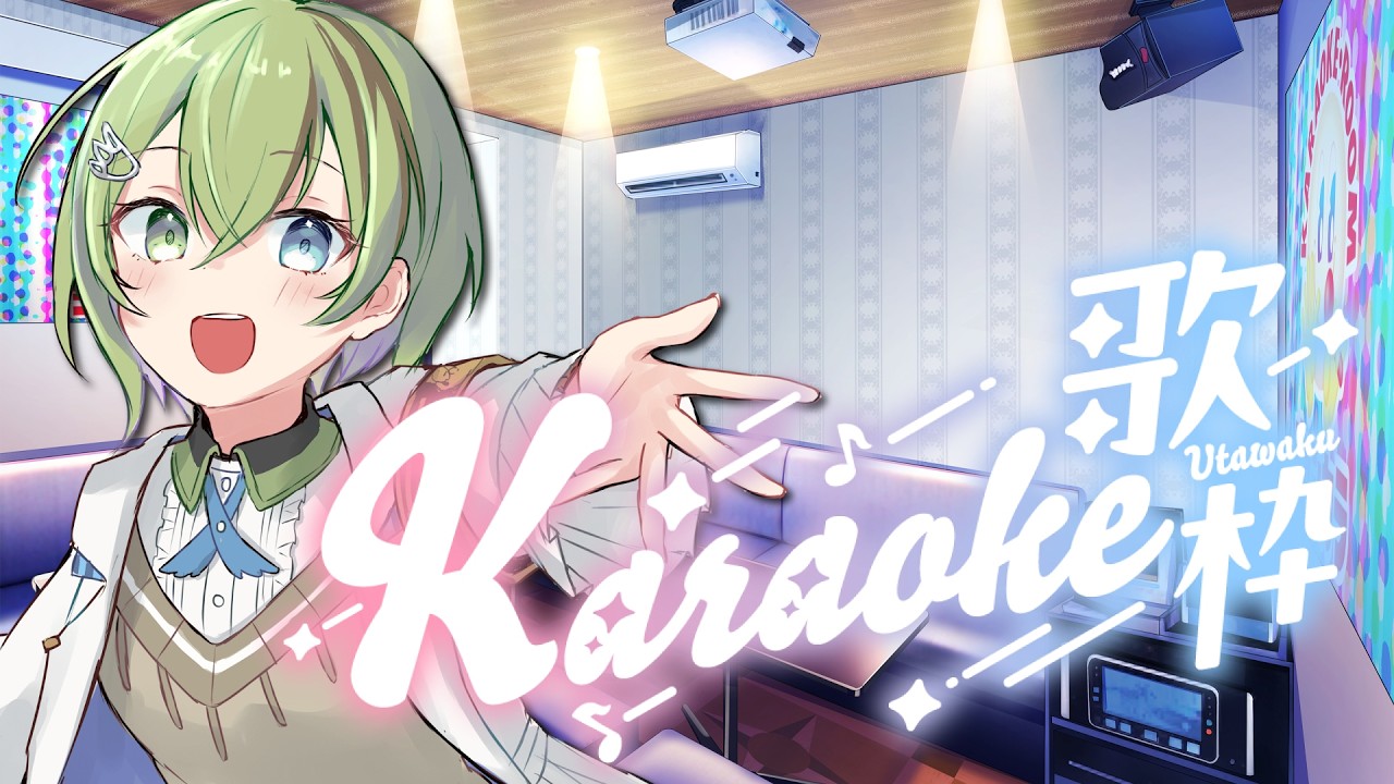 【歌いたい曲を歌う】ゲリラ練習カラオケ歌枠 2026/3/27【北白川かかぽ】