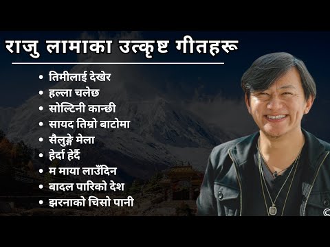 Best Of Raju Lama Songs Collection | Superhits Nepali Songs | All time Best Old Songs