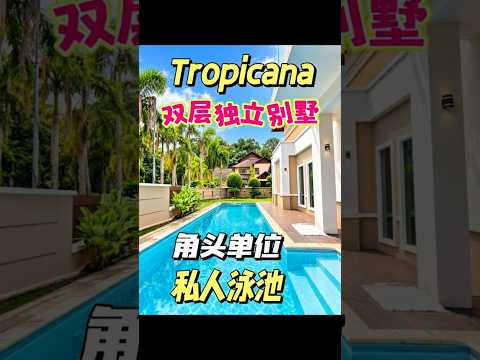 Bungalow House for Sale in Tropicana, Selangor by Reni Lim - iProperty.com.my