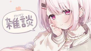 【雑談】冬ですね～👻【 椎名唯華/にじさんじ】