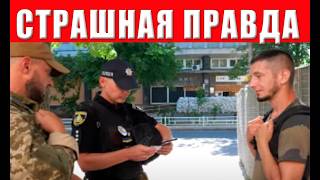 ПРЕСТУПНИКИ СРЕДИ НАС! Страшная правда про мобилизацию! Забирать будут всех,