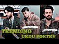 Best urdu poetry collection 👌|#shayari#poetrycollection |viral poetry collection