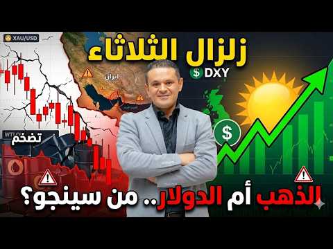 التحليل الفني الاسبوعي للعملات thumbnail