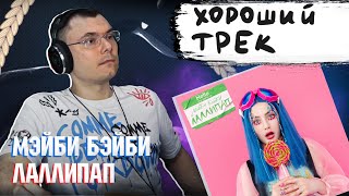 Медиа рецензия