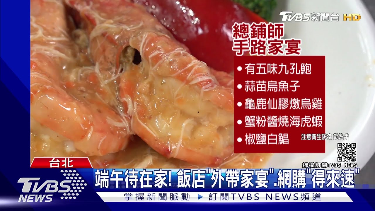 端午待在家!飯店「外帶家宴」、客運訂票掉9成創新低