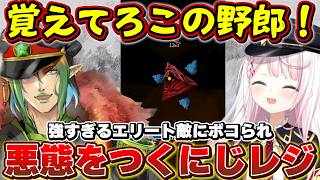 落書きでチャイカを煽る椎名/理不尽なくらい強い敵にボコられて悪態をつくにじレジ【にじさんじ/椎名唯華/花畑チャイカ/スレスパ2】