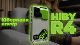 Hiby R4 Black - відео 1
