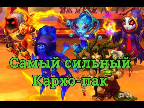 Хроники Хаоса тест Кархо пачки героев Астарот Карх Небула Йорген Безликий