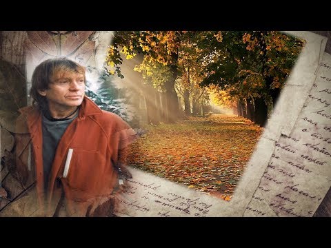 Wspomnienie jesieni - Waldemar Kocoń