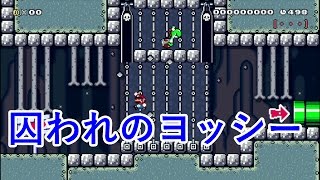 スーパーマリオメーカー実況プレイヨッシー救出大作戦(ﾟдﾟ)！　パート８６