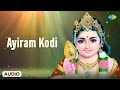 Ayiram Kodi Murugan Devotional Song Soolamangalam Sisters Saregama Tamil Devotional