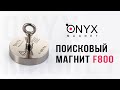 Односторонній пошуковий магніт F800x1 (950кг)