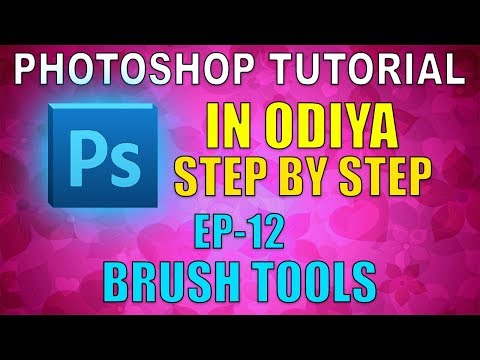Photoshop Tutorial || Brush Tool || Mixer Brush Tool || Color Replacement Tool || Pencil || In Odia Video