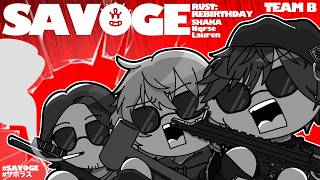 【SAVOGE RUST#2】らすときたあああああああああああ /w なるせ しゃか３【ローレン・イロアス/にじさんじ】